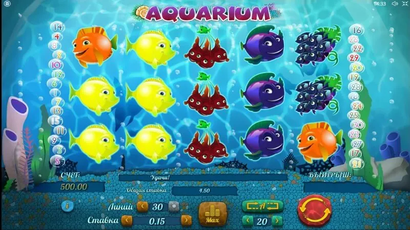 Игровой автомат Aquarium