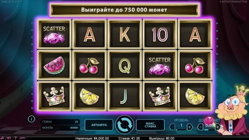 Игровой автомат Кing Of Slots