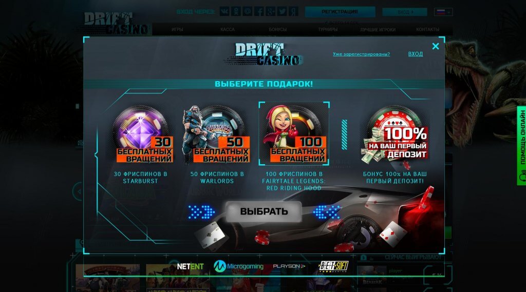 drift_casino 1