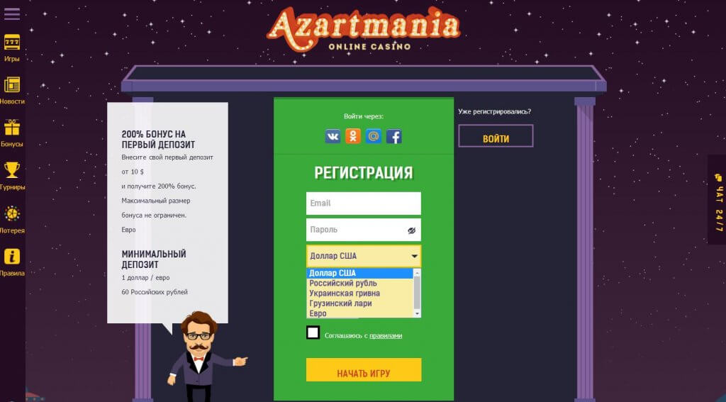 Azartmania_vhod