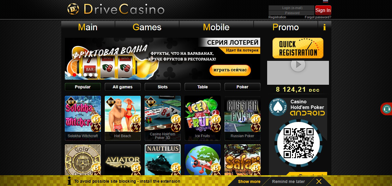 Главная страница Drive casino