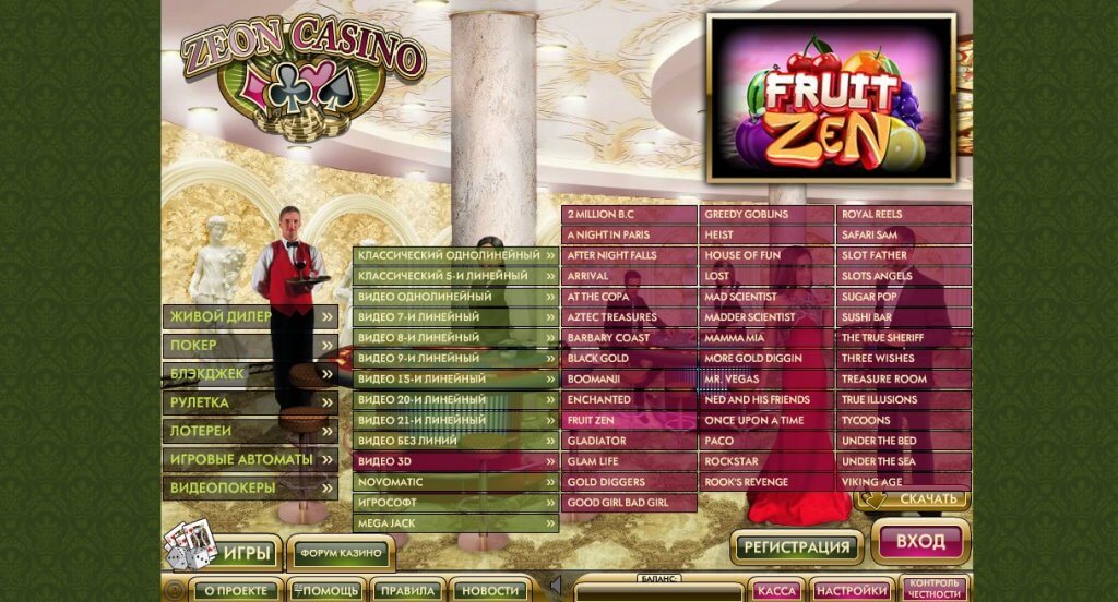 casino zeon games