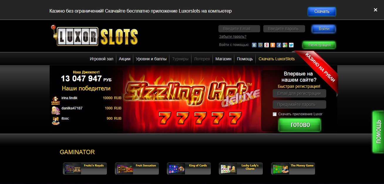 Главная страница Luxorslots casino
